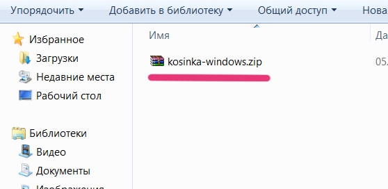 Скачать пасьянс Косынка - архив с игрой