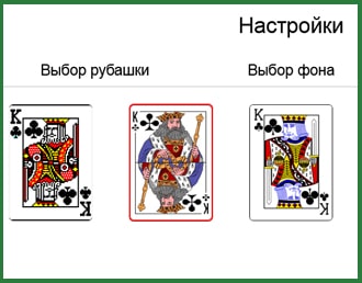 Пасьянс Косынка русские карты